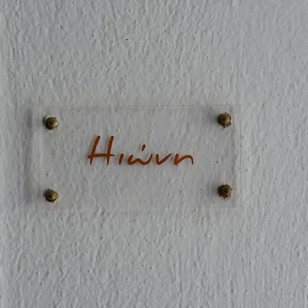 To Kalivi Appartement